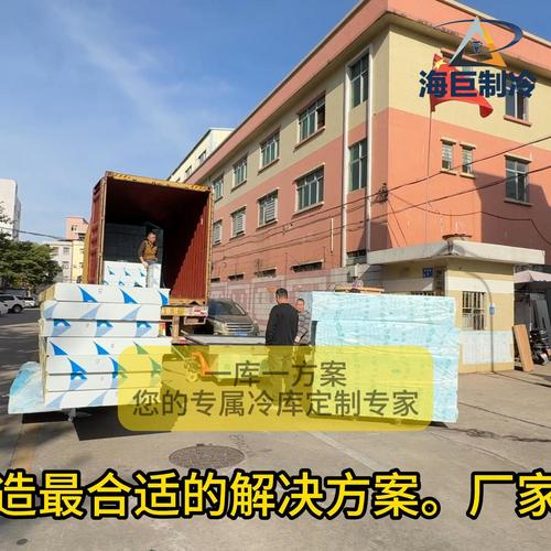 定制冷库
