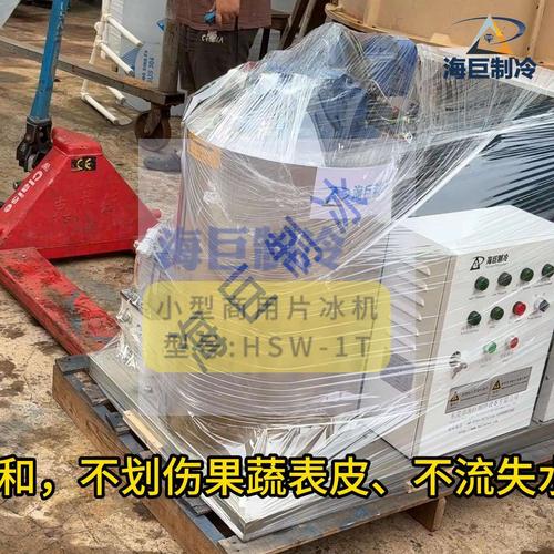 商用制冰机1T