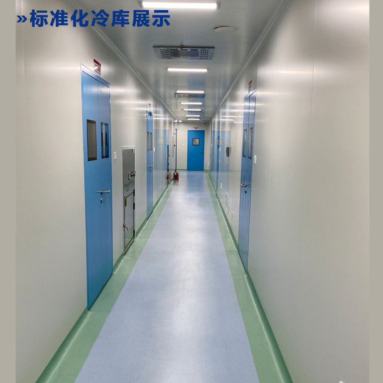 标准化冷库展示6.png